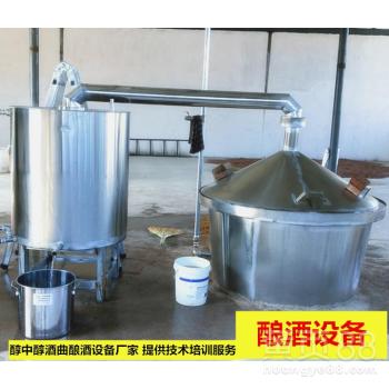 【醇中醇酒曲釀酒設(shè)備葫蘆島出售大型釀酒設(shè)備價格】- 