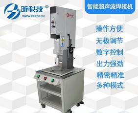 漳州 超聲波焊接機哪家強